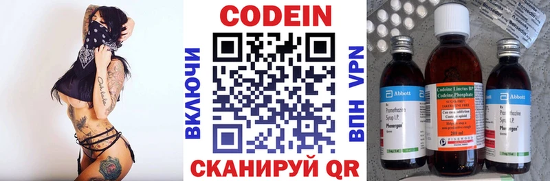 Codein напиток Lean (лин)  дарнет шоп  Агидель 