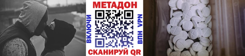 Метадон кристалл где продают Агидель