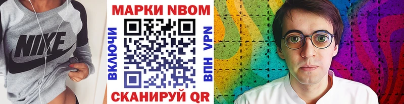 купить наркотик  Агидель  Марки N-bome 1500мкг 